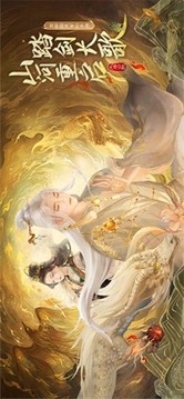 大唐云歌游戲截圖5