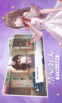 來上大學(xué)吧游戲截圖5