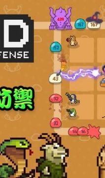 動物隨機防御游戲截圖1