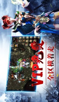 冰雪傳奇切割神符游戲截圖2