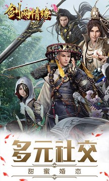 青云傳之劍網(wǎng)情緣游戲截圖2