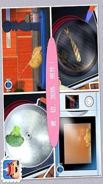 托卡廚房學(xué)做飯游戲截圖1