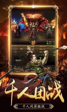 傳奇大當家游戲截圖1