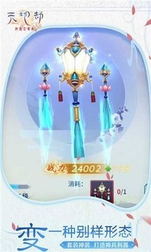 天地劫魔道游戲截圖2