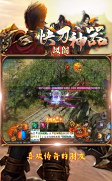 猛龍快刀神器游戲截圖3