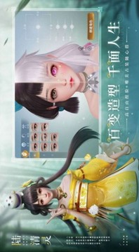 仙靈冒險錄游戲截圖3