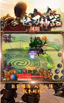 猛龍快刀神器游戲截圖2