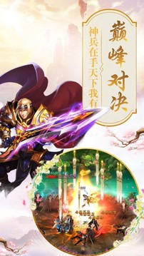 御劍飛仙之東游記游戲截圖1