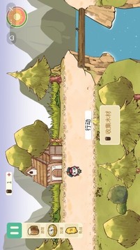 荒島求生筆記游戲截圖3