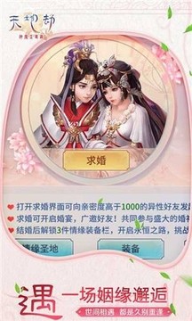 天地劫魔道游戲截圖3