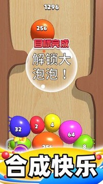 數(shù)字大合成游戲截圖3