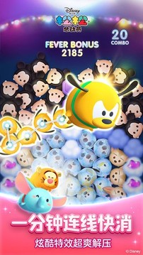 迪士尼松松總動員游戲截圖3