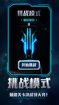 次元宇宙游戲截圖2