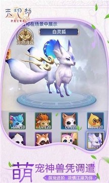 天地劫魔道游戲截圖1