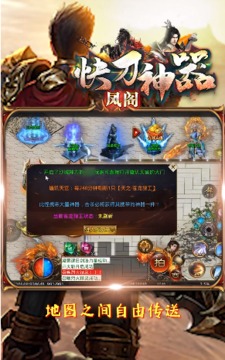 猛龍快刀神器游戲截圖1