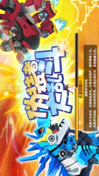 偽裝者大亂斗游戲截圖4