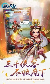 熱血武林奇遇武俠游戲截圖3