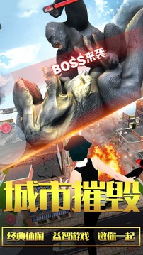 恐龍大逃亡2游戲截圖3