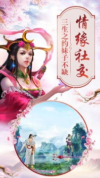 御劍飛仙之東游記游戲截圖2
