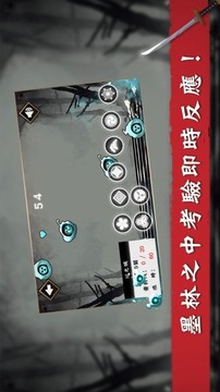 我的武士魂游戲截圖1