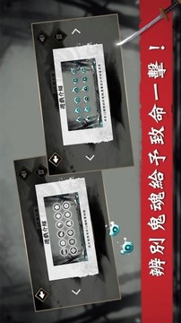 我的武士魂游戲截圖2
