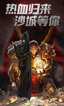 真龍霸主傳奇游戲截圖1