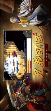 全新復古熱血燒豬傳奇游戲截圖4