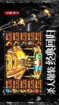 烈影醉西游傳奇游戲截圖4