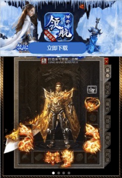 領(lǐng)航攻速冰雪游戲截圖3
