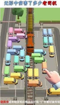 瘋狂停車(chē)手游戲截圖3