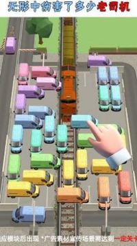 瘋狂停車(chē)手游戲截圖1