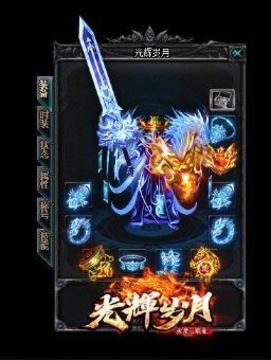 光輝歲月火龍傳奇游戲截圖2
