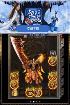 領(lǐng)航攻速冰雪游戲截圖1