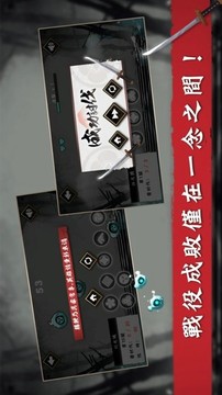 我的武士魂游戲截圖4