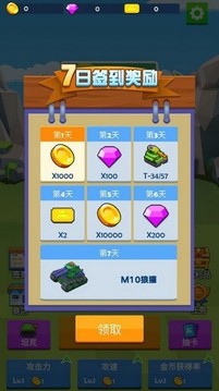 指尖坦克戰(zhàn)爭游戲截圖1
