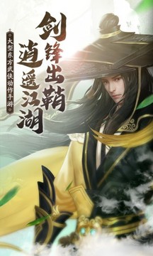 御劍連城刀劍譜游戲截圖2