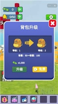 漫漫錢路游戲截圖3