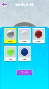 粘土軟泥模擬器游戲截圖3