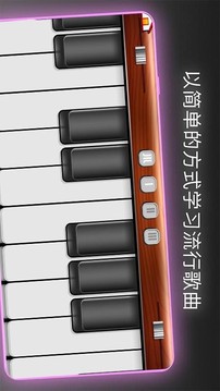 模擬我的鋼琴游戲截圖1