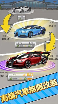 巔峰車行游戲截圖3