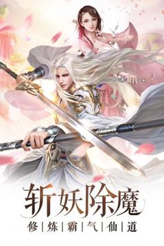 至尊神符师游戏截图2