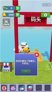 漫漫錢路游戲截圖4