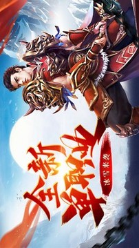 諸神傳奇超變神器游戲截圖2