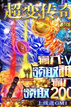 烈焰封天散人傳奇游戲截圖3