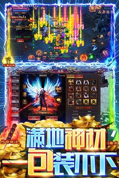 烈焰封天散人傳奇游戲截圖1