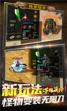 榮耀先鋒沉默無(wú)限刀游戲截圖4