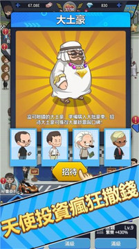 巔峰車行游戲截圖2