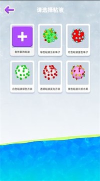 粘土軟泥模擬器游戲截圖2