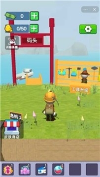 漫漫錢路游戲截圖1