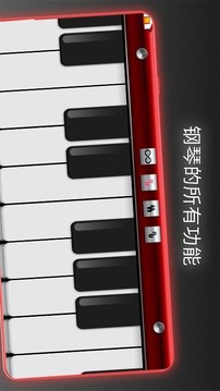 模擬我的鋼琴游戲截圖3